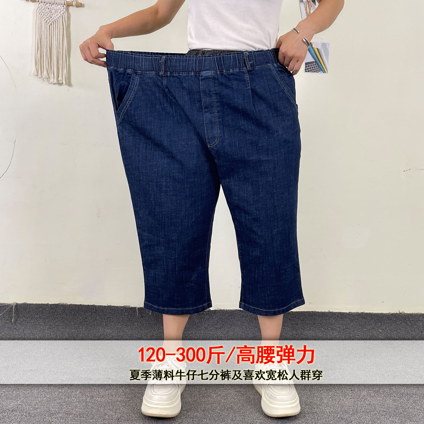大码300斤高弹力牛仔裤女夏薄款