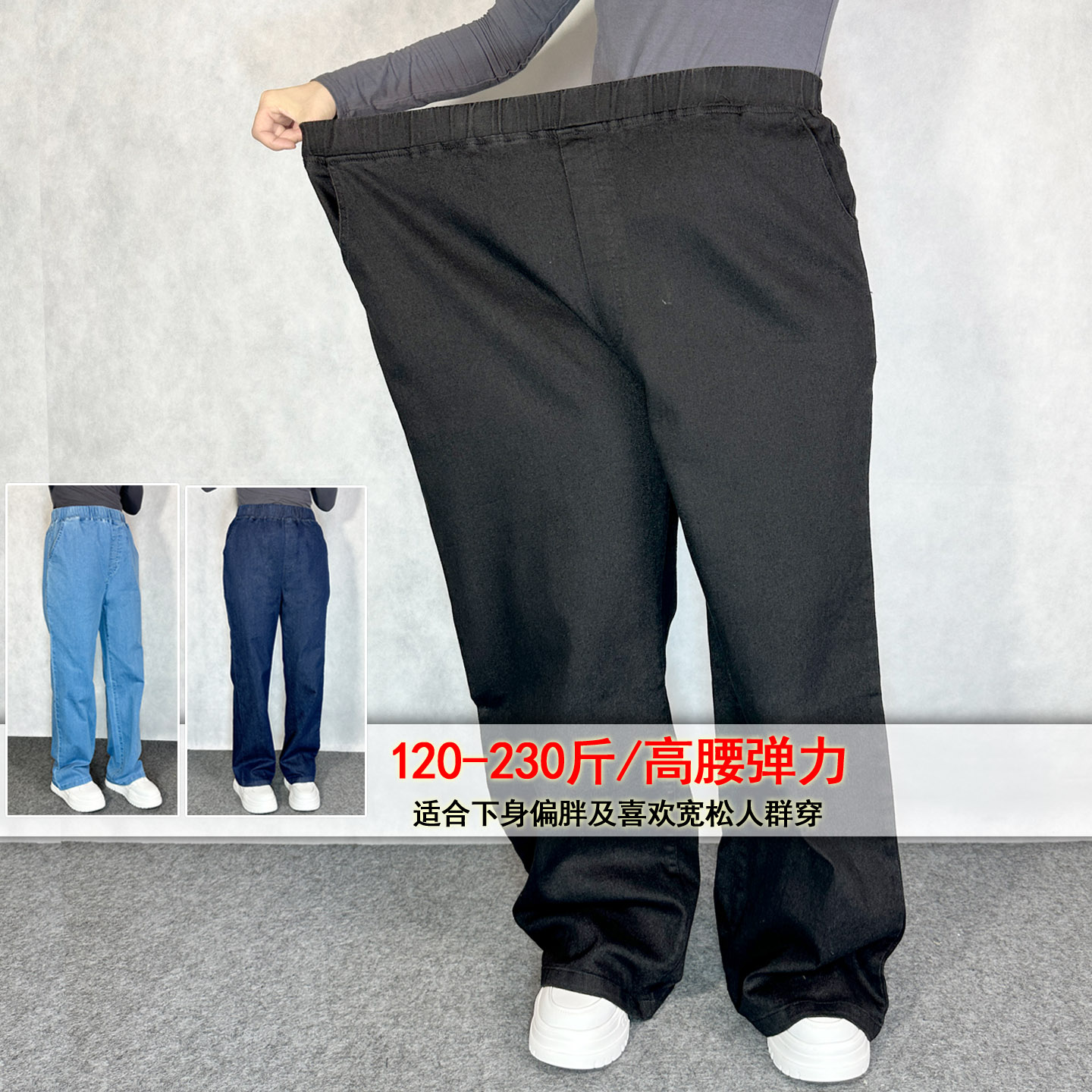 2025年春秋料弹力大码女士牛仔裤