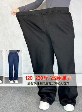 2025年春秋新款大码女士高腰高弹力牛仔裤240斤宽松休闲百搭女裤