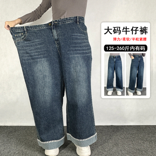 260斤松紧腰牛仔裤大码200斤胖mm春秋款女士高腰弹力九分直筒裤子