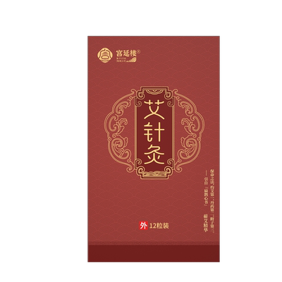 宫延楼蜜儿堂实体店新版艾针灸便携艾灸发热穴位贴三伏灸刮码发货