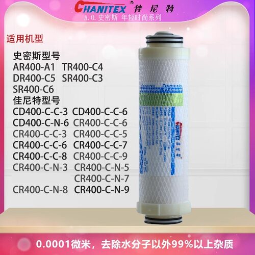 佳尼特净水器滤芯配件pp颗粒后置