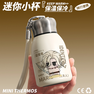 第五人格周边保温杯红蝶红夫人记者教授同人不锈钢水杯子生日礼物