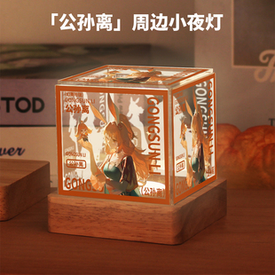 王者荣耀公孙离周边小夜灯二次元动漫原创同人谷子摆件生日礼物