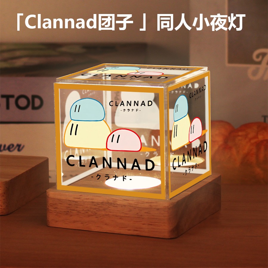 Cland团子周边同款小夜灯