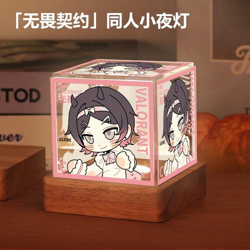 瓦罗兰特周边小夜灯无畏契约
