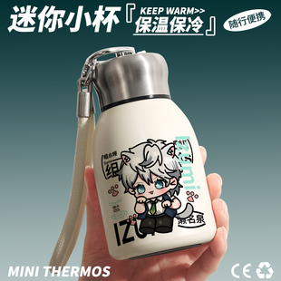 偶像梦幻祭周边保温杯姬宫桃李濑名泉礼濑真宵同人不锈钢喝水杯子