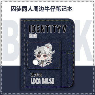 第五人格周边囚徒古董商拉拉队员同人学生笔记本记录本日记本子