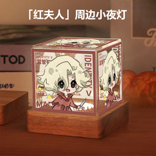 第五人格周边红夫人击球械师祭司原创同人谷子小夜灯摆件礼物