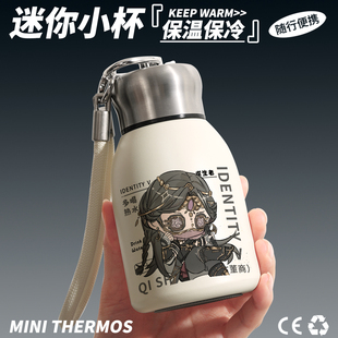 第五人格周边保温杯噩梦古董商画家二次元动漫不锈钢水杯子礼物