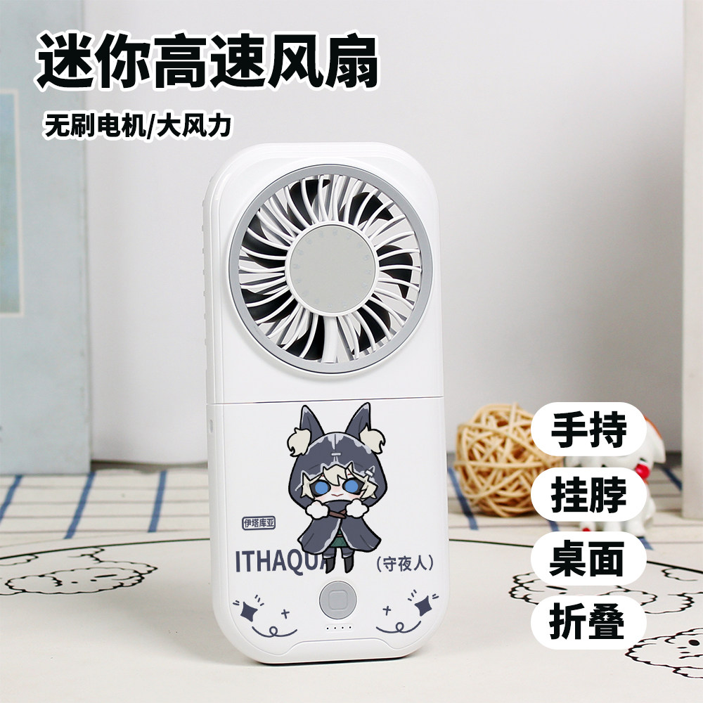第五人格周边时空之影守夜人小丑迷你风扇学生静音折叠手持风扇