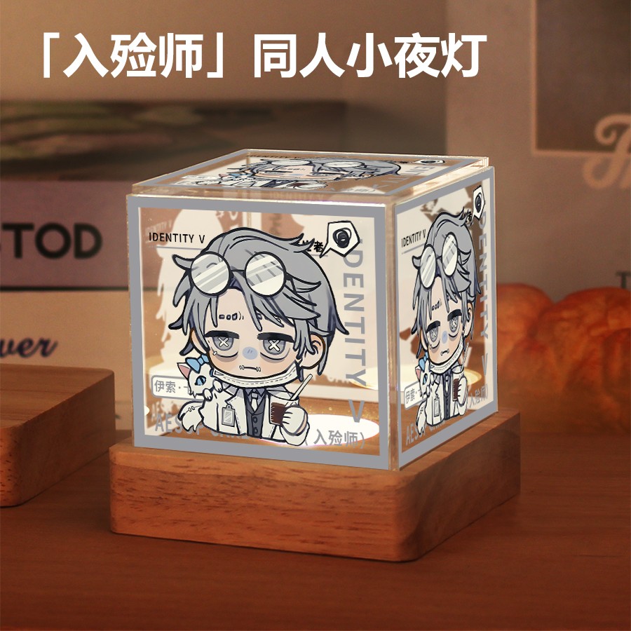 第五人格周边小夜灯古董商