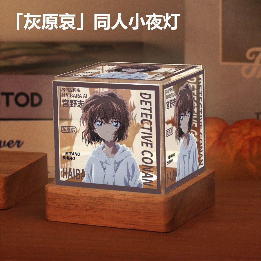 名侦探柯南周边灰原哀小夜
