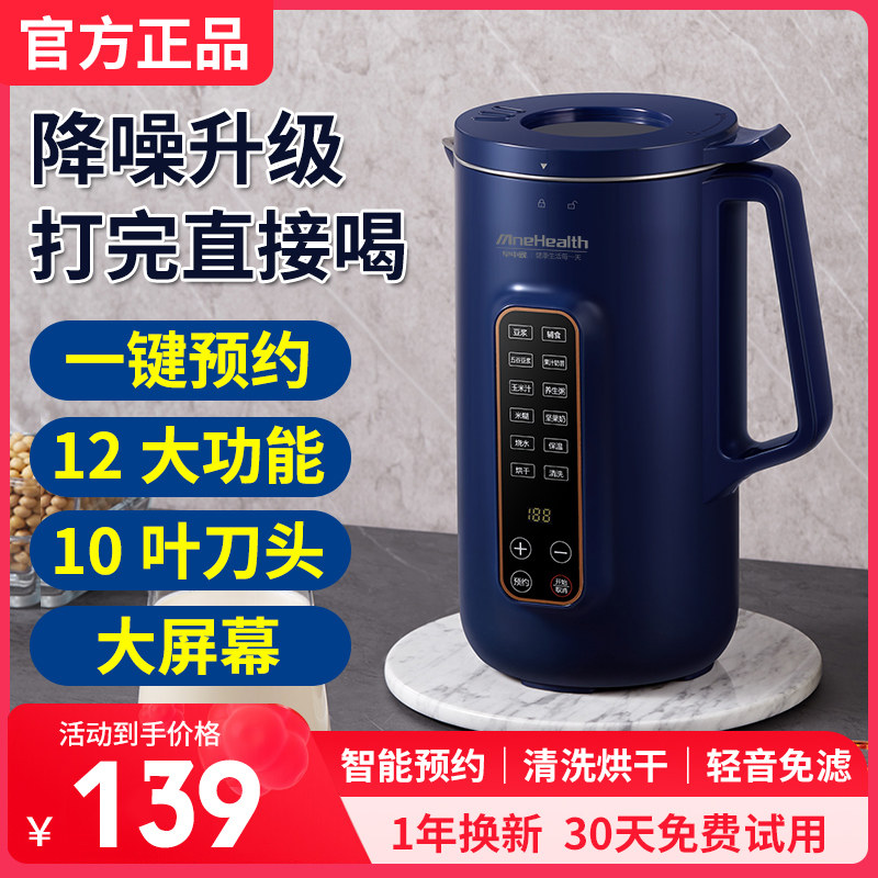 豆浆机小型迷你家用全自动1-2人免煮滤多功能破壁料理机官方正品