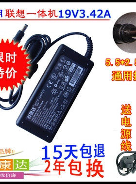19V3.42A 台式一体机 C20R1 C200 C325 C235 S505Z 电源适配器线