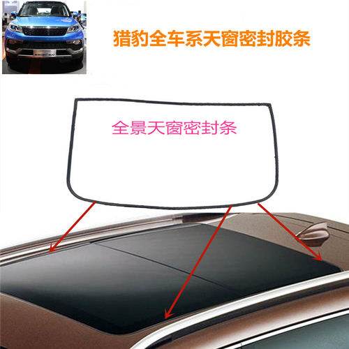 猎豹cs9迈途前后包邮全景天窗
