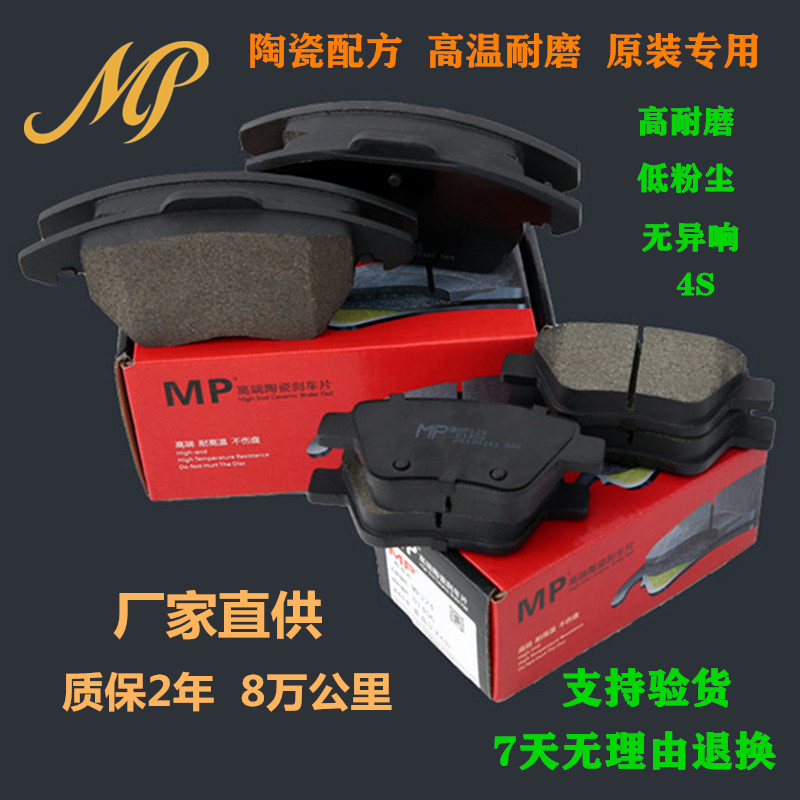 众泰适配陶瓷刹车片原厂