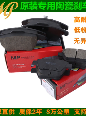 东风标致适配陶瓷刹车片原厂