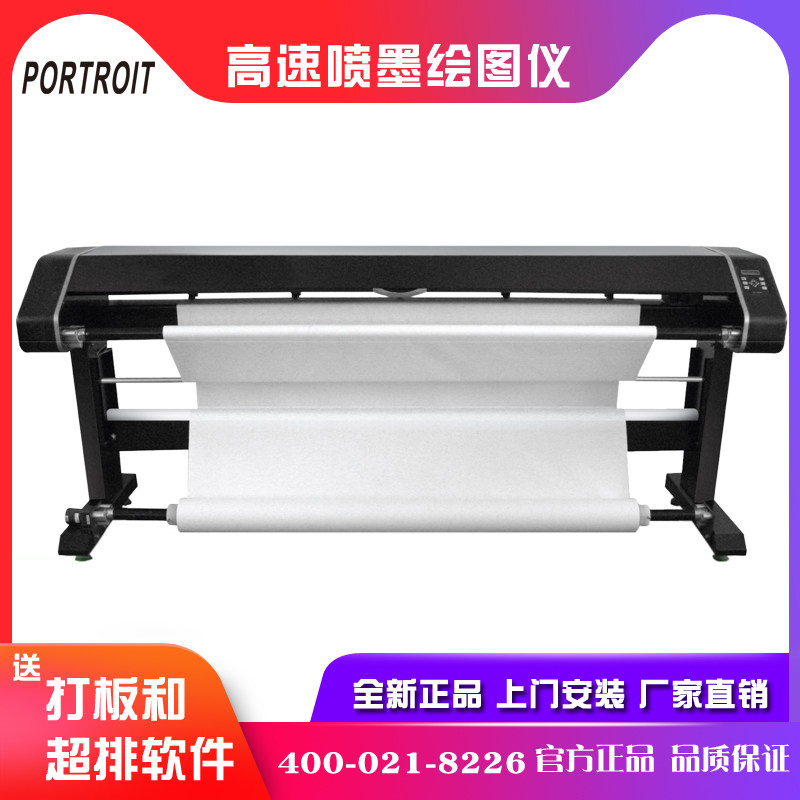 喷墨绘图机 图王喷墨绘图仪 双喷绘图机 TW-2000P 奥瑞正品
