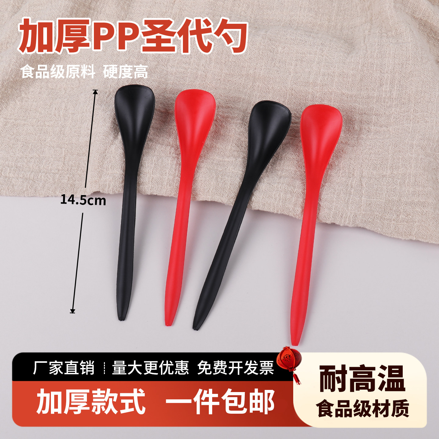 一次性圣代冰淇淋勺独立包装图片