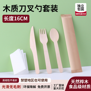 组合面包叉 可降解餐具一次性木质勺冰淇淋勺牛排西餐披萨刀叉套装