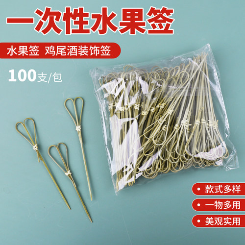 一次性水果糖葫芦竹签鸡尾酒装饰