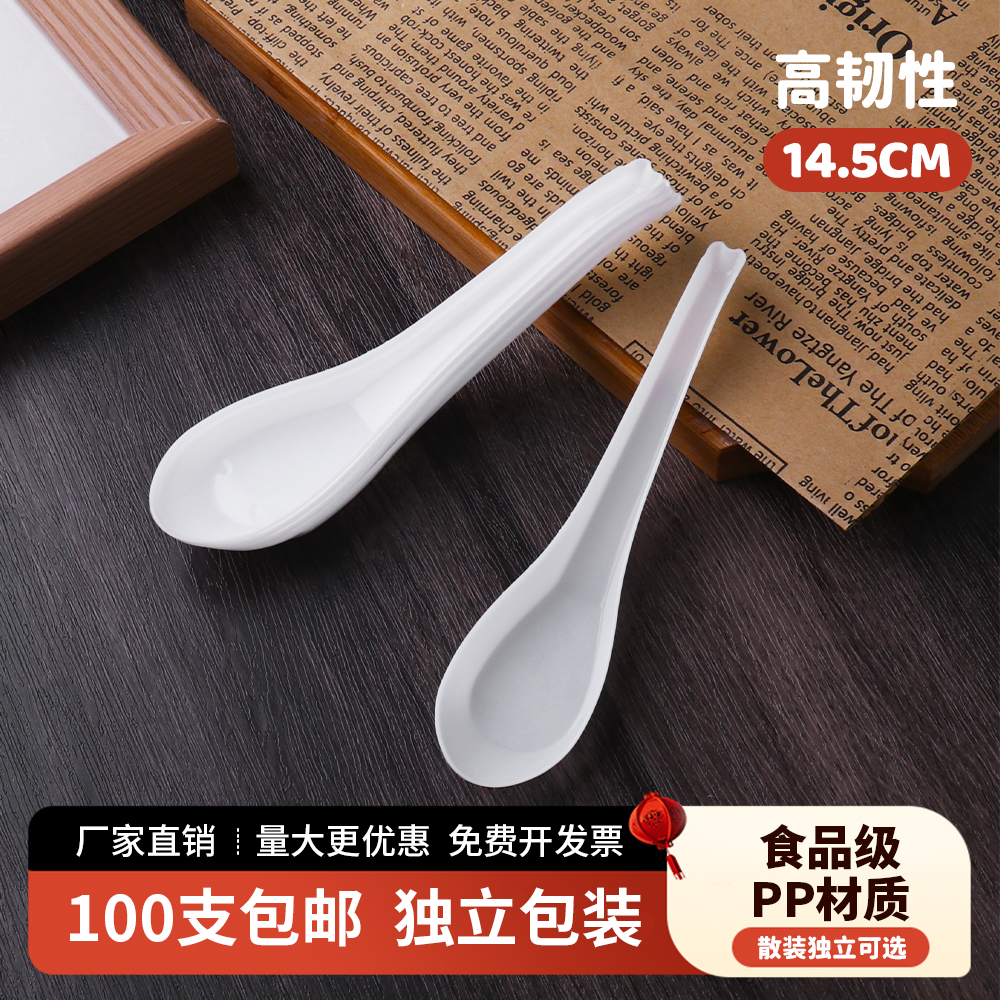 加厚一次性鲜芋仙烧仙草勺