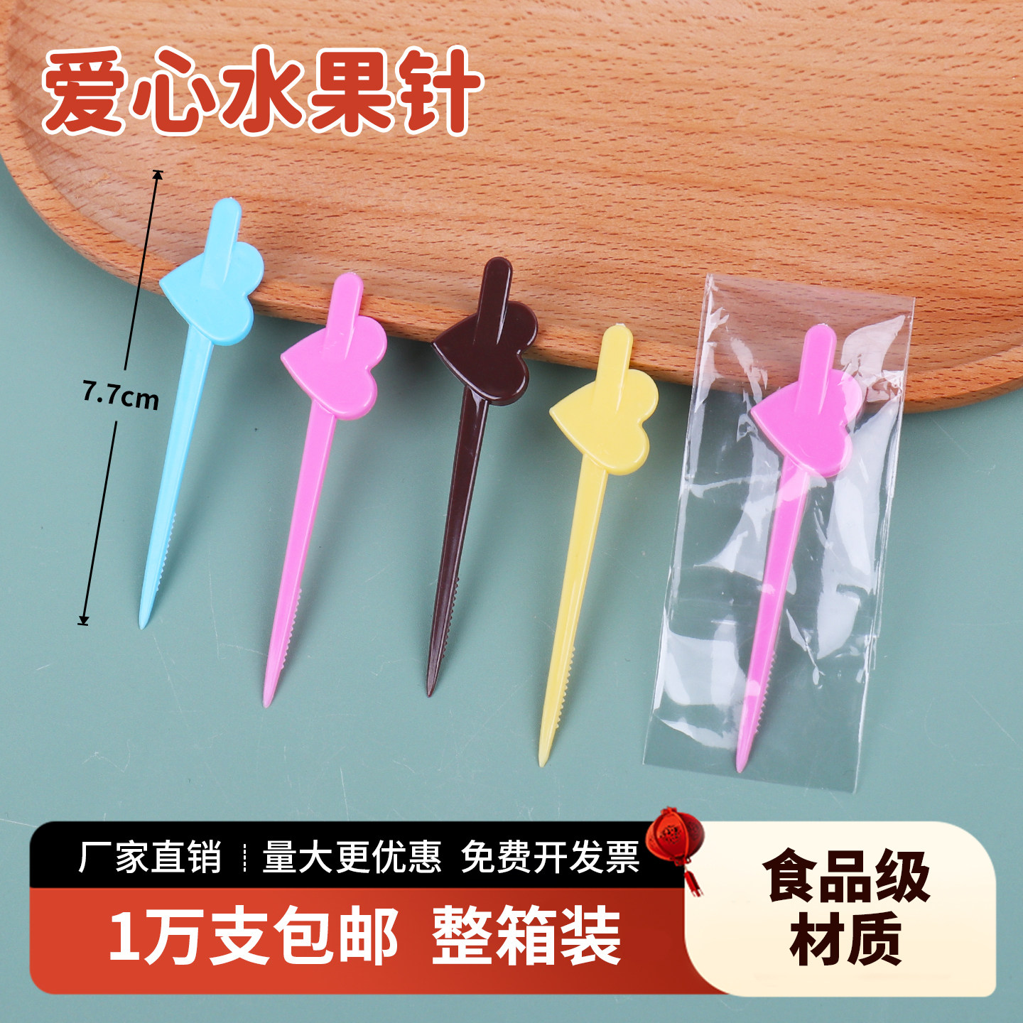 整箱一次性水果针奶茶奶盖封口膜开口果盘甜品创意卡通装饰叉商用