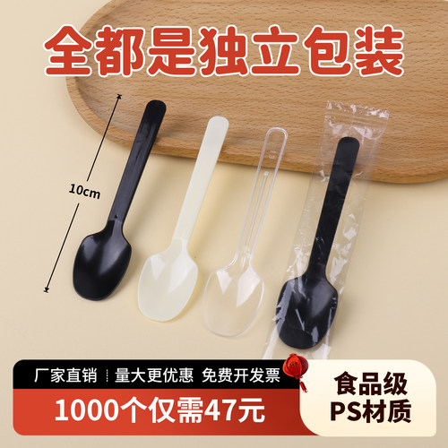 独立包装一次性酸奶试吃小勺10cm