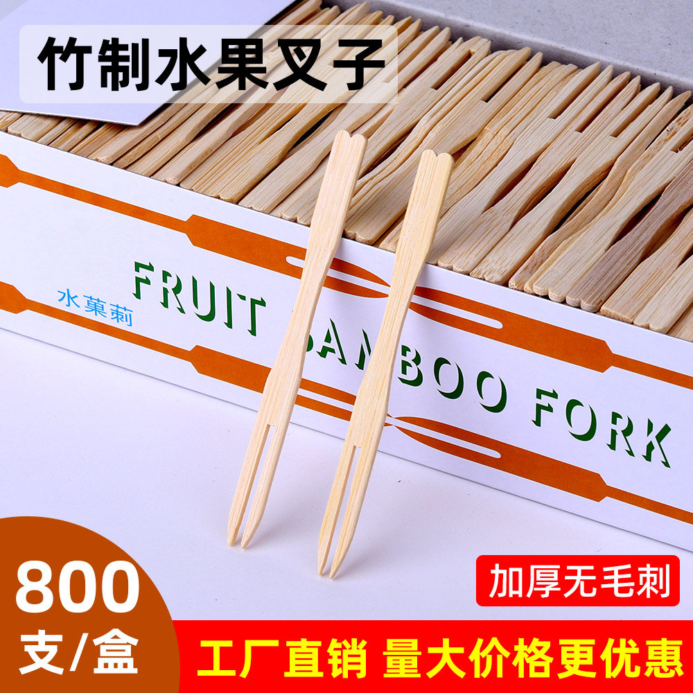 一次性木叉子加厚儿童水果叉子竹叉环保叉沙拉蛋糕叉签竹制点心插,餐饮具,水果叉/水果签,淘宝优惠券,粉丝福利购,淘宝优惠卷