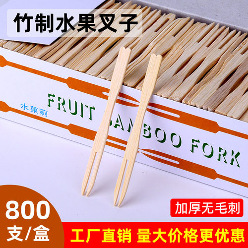 一次性竹制水果叉环保安全