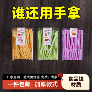 创意水果叉一次性塑料叉带收纳盒食品级蛋糕叉两齿宝宝甜品叉散装