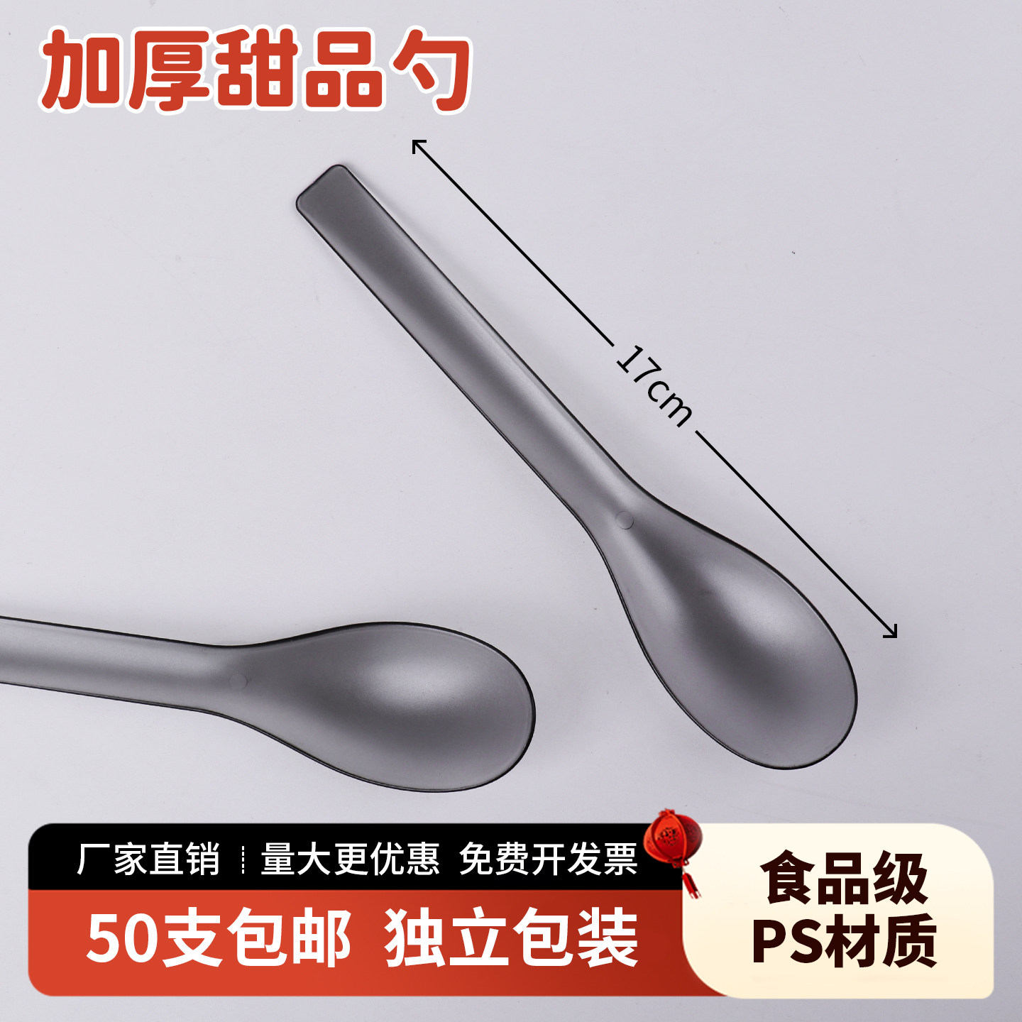 加厚一次性勺子单独包装甜品勺烧仙草勺长外卖水果捞勺子调羹汤勺