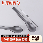 加厚一次性勺子单独包装 高档甜品勺烧仙草勺长外卖水果捞勺子调羹