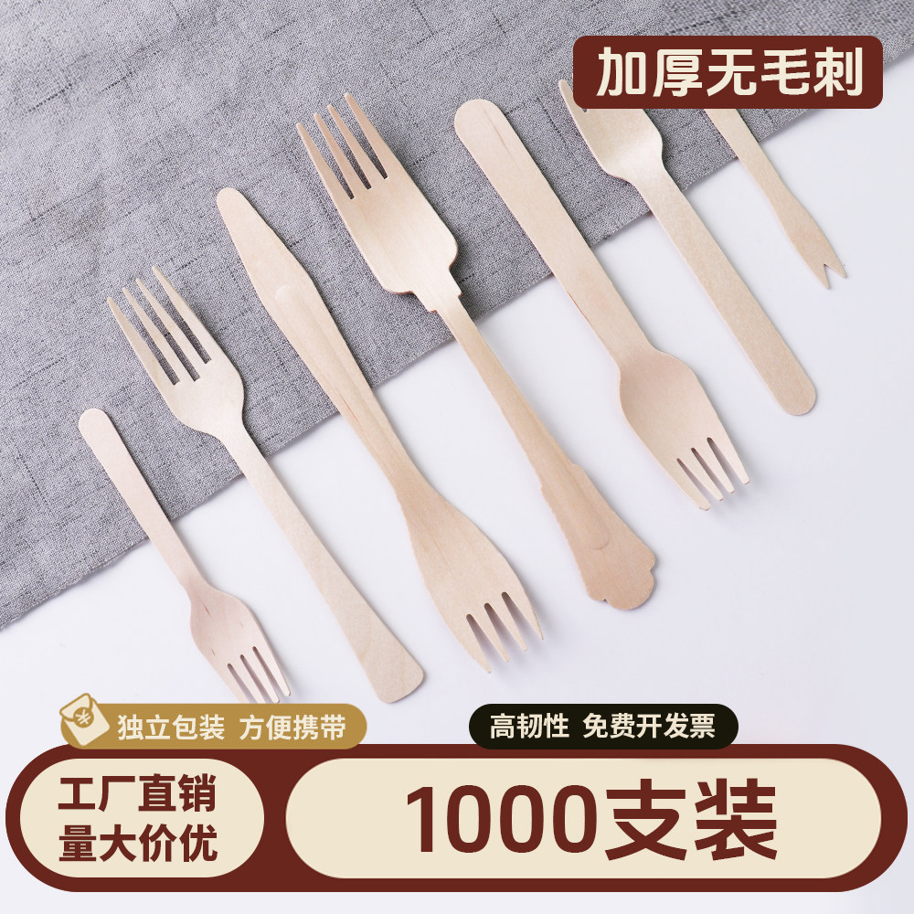 1000支可降解一次性木叉木质水果沙拉西餐意面外卖叉独立包装商用