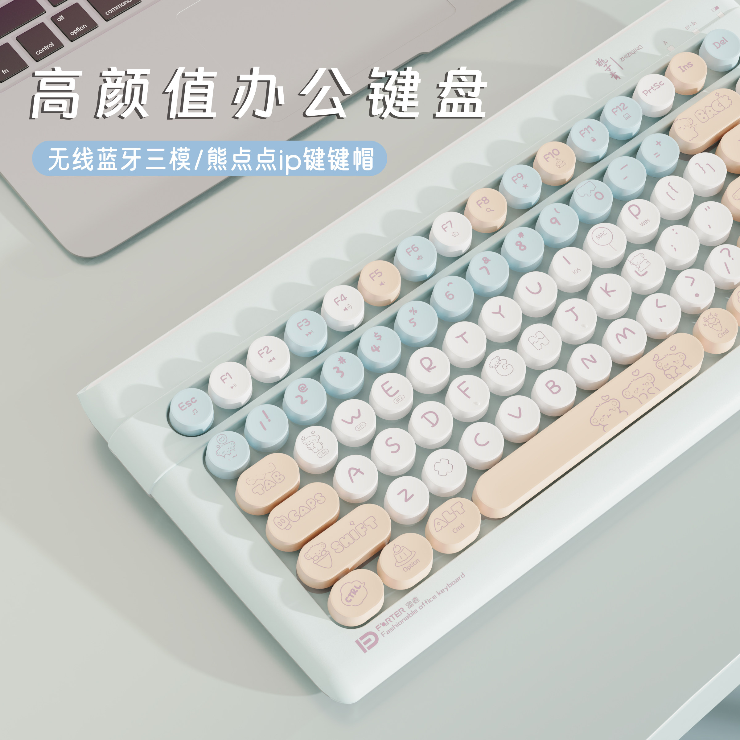 高颜值办公键盘无线蓝牙三模圆键帽卡通可爱办公打字键盘
