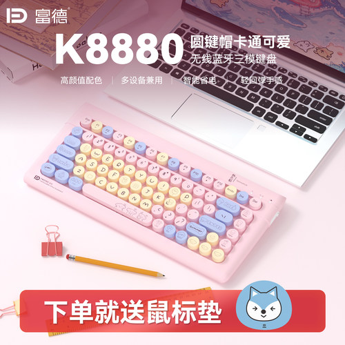 高颜值三模无线蓝牙圆键帽键盘