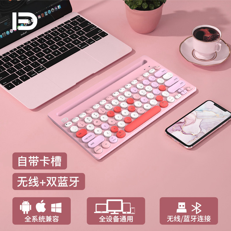 富德iK3381蓝牙键盘鼠标ipad平板笔记本办公无线键鼠套装静音女生
