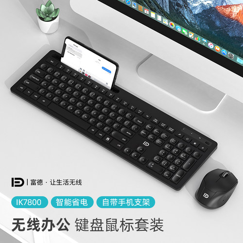 鼠标套装笔记本办公游戏无线键盘