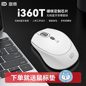 富德i360T无线蓝牙鼠标静音适用联想戴尔笔记本电脑台式 办公游戏