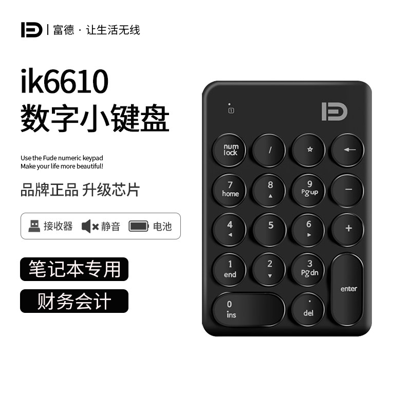 Fuld number keyboard keyboard wireless Bluetooth Finance accounting password Input device notebook computer Externalin the Computer Hardware/Monitor/Computer Peripherals , Keyboard  category - from Buy2taobao.com to provide professional Taobao agent buy service