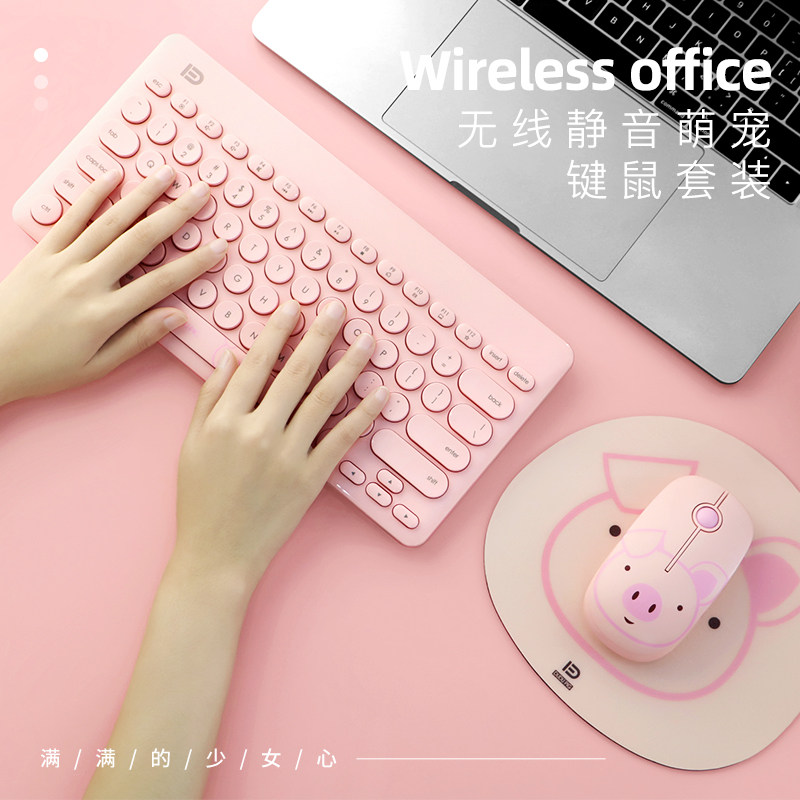 无线静音萌宠键鼠套装粉色少女心办公便携电脑键盘鼠标