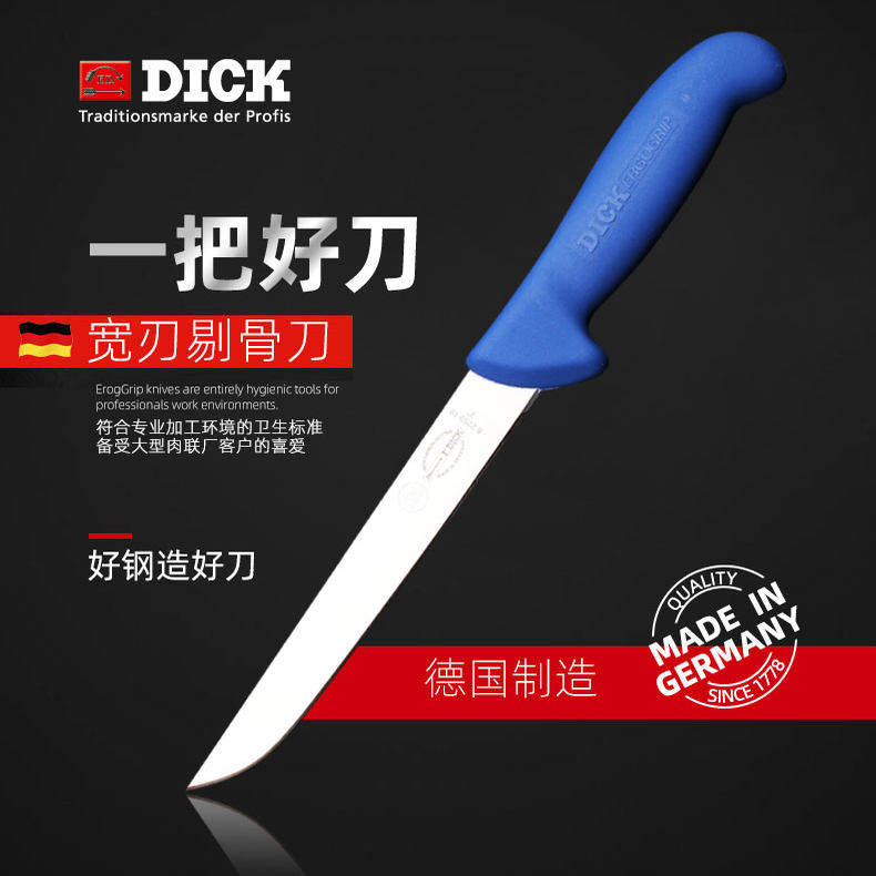 DICK德国进口宽刃剔骨刀不锈钢厨房刀具专业肉类切割刀