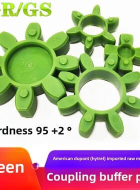 进口绿色联轴器缓冲垫八角联轴胶圈梅花垫片GR28 38 42 KTR标准