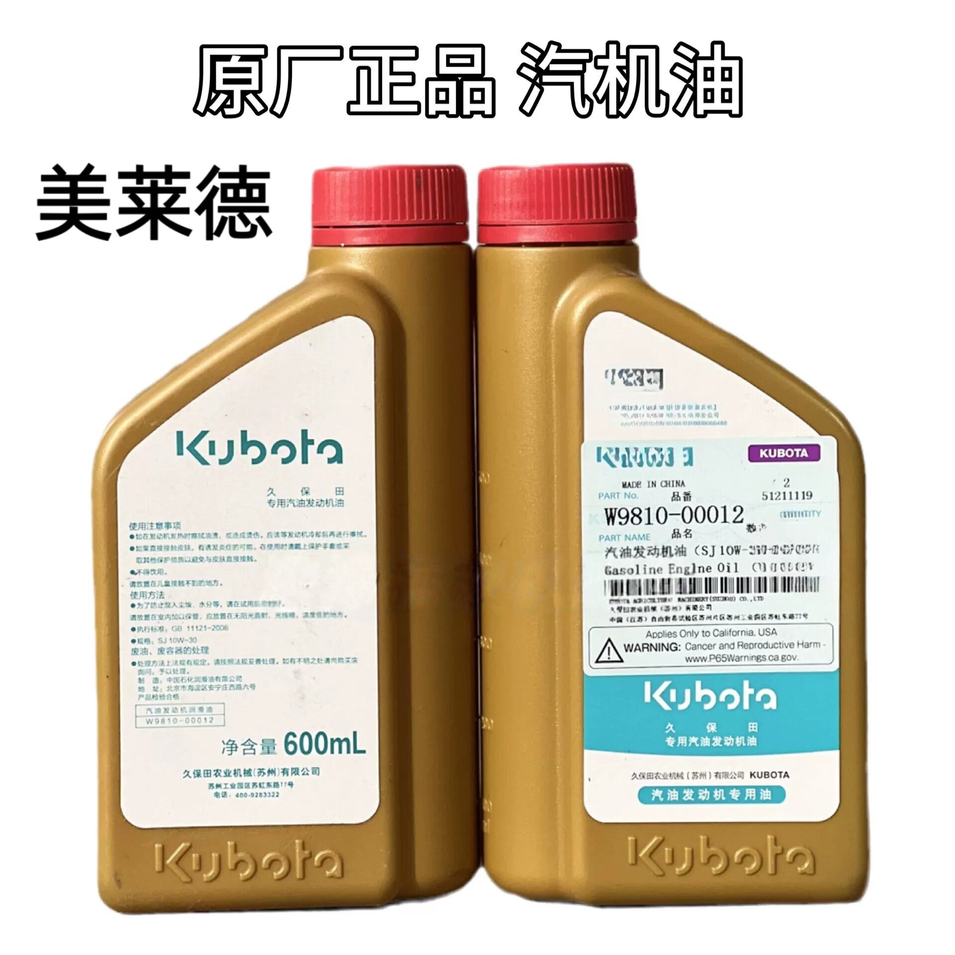 久保田高速手扶插秧机专用油原厂正品汽油发动机润滑油机油汽机油图片