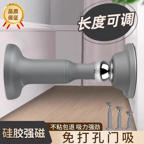 门吸免打孔新款门挡防撞硅胶防盗门强磁门阻器卫生间地吸加长门碰