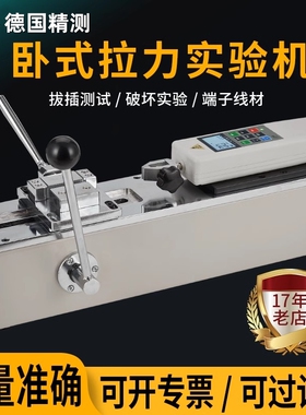 普研HPH卧式测试机架推拉力计线材束端子拉力试验机拉拔力测试仪