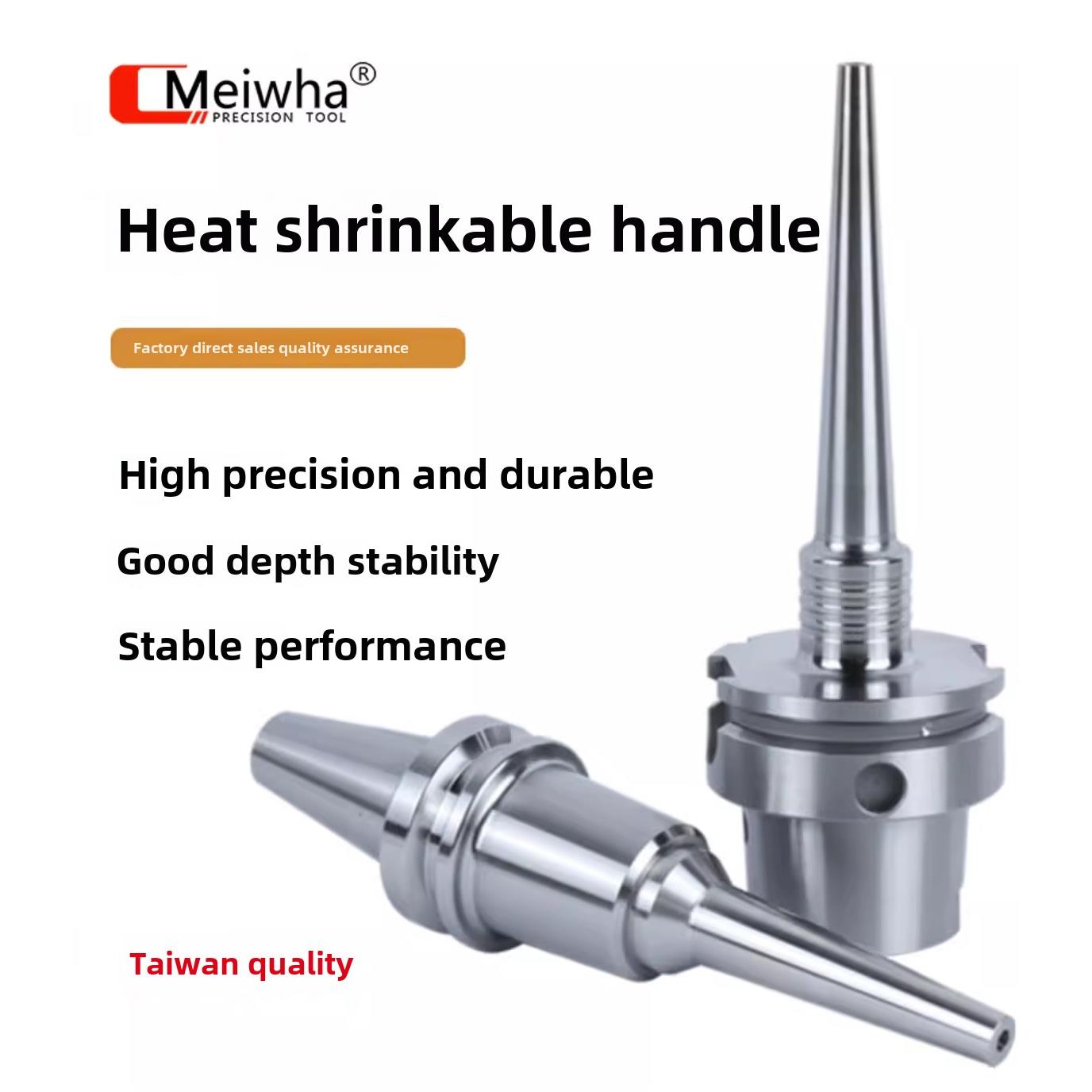 梅华正品HSK63A热缩刀柄烧结刀柄一体 BBT40高精密不锈钢热胀刀柄