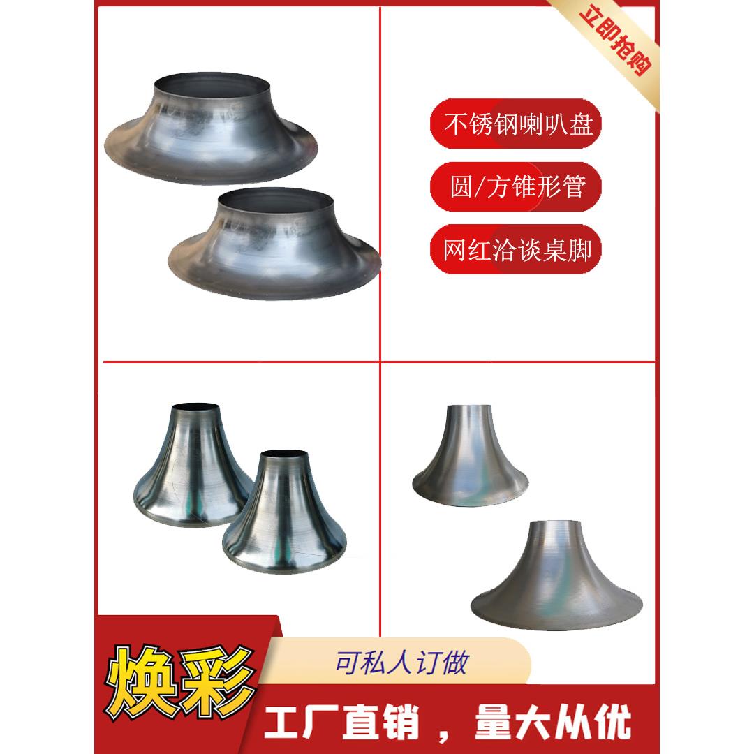 不锈钢扬声器板小扬声器口旋转协商座连接五金配件大小异型件