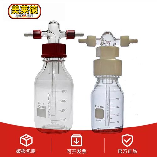 螺口洗气瓶GL45气体洗瓶缓冲瓶密封耐腐250/500/1000ml安全瓶包邮